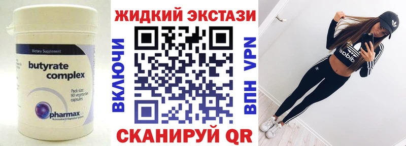 Бутират жидкий экстази Кунгур