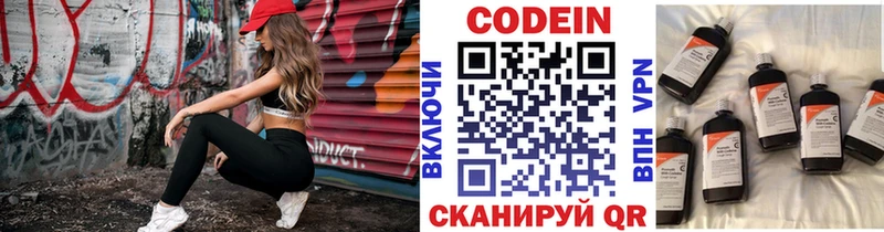 МЕГА как войти  закладки  Кунгур  Кодеин Purple Drank 