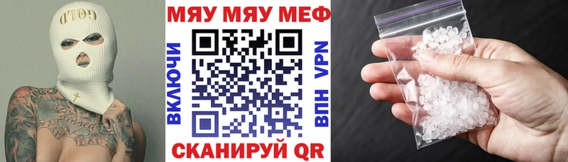 МЯУ-МЯУ mephedrone  Кунгур 