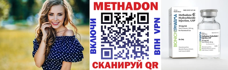 МЕТАДОН methadone  где купить наркоту  Кунгур 